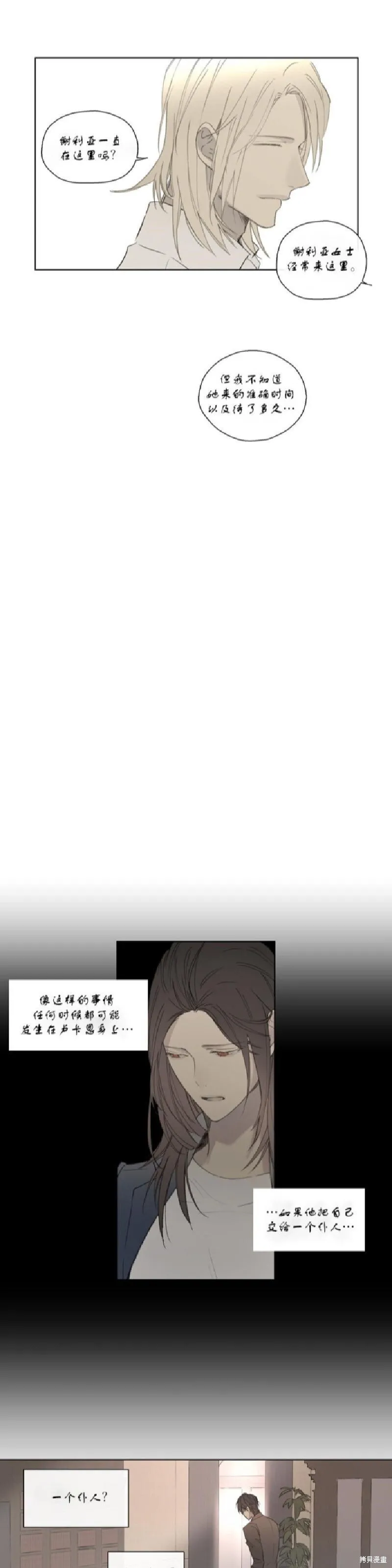 第51话 第11页