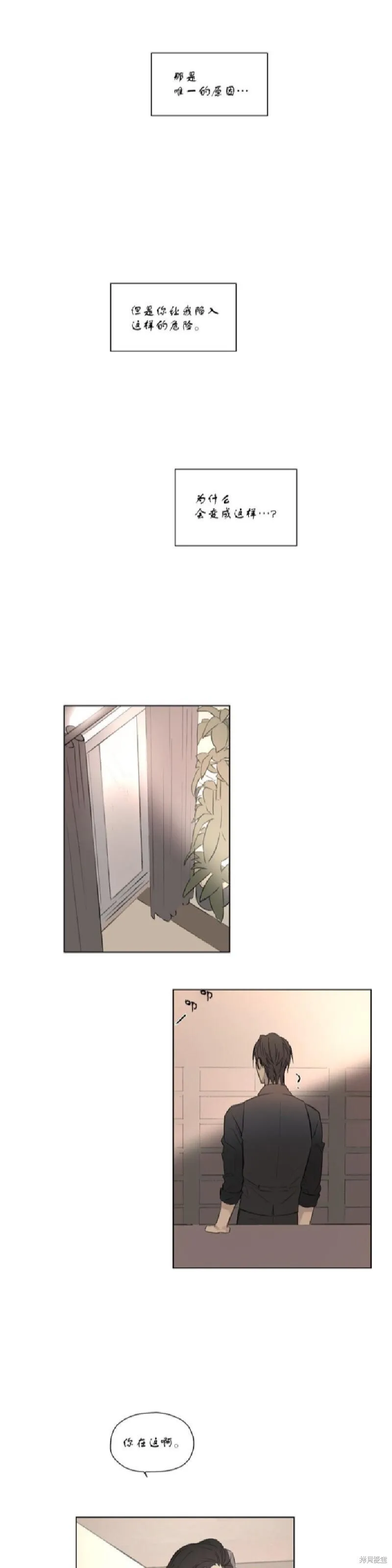 第51话 第13页