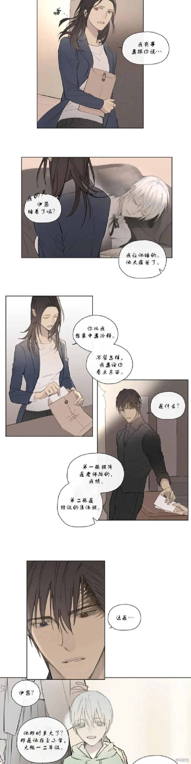 第51话 第14页