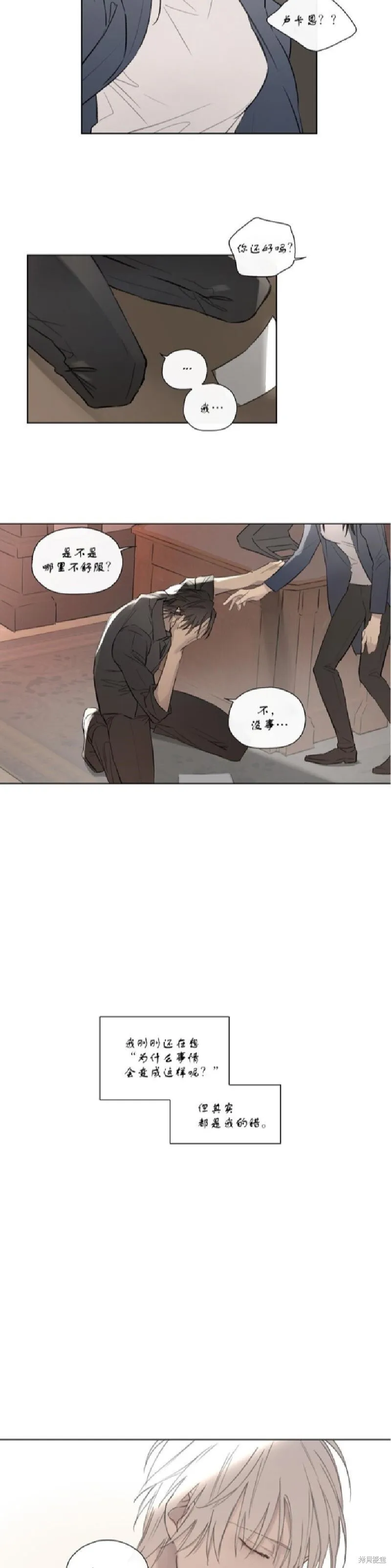 第51话 第18页