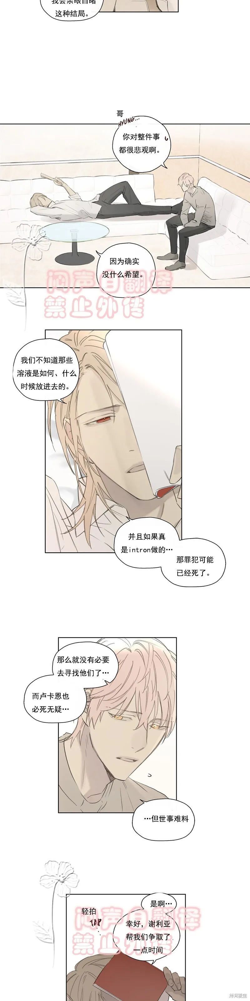 第52话 第3页