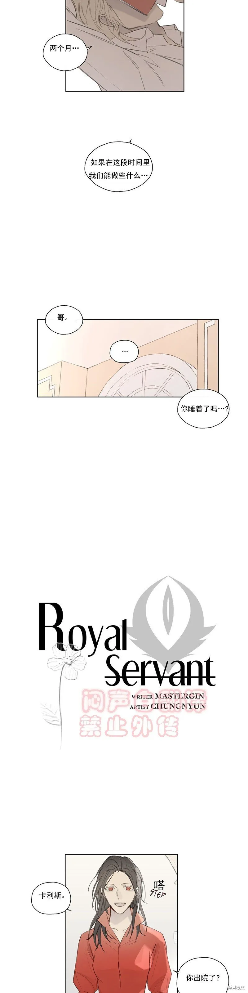 第52话 第4页