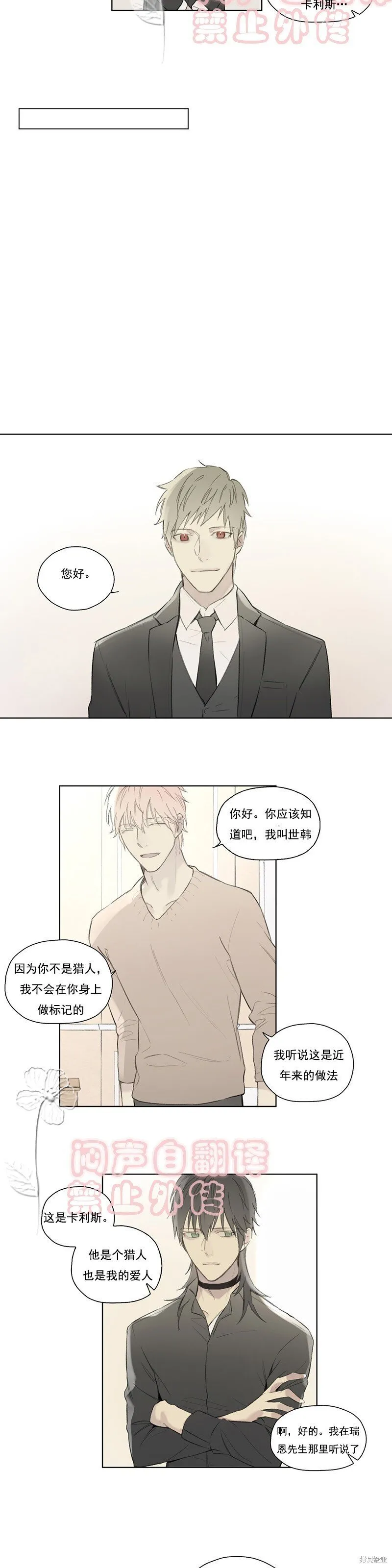 第52话 第8页