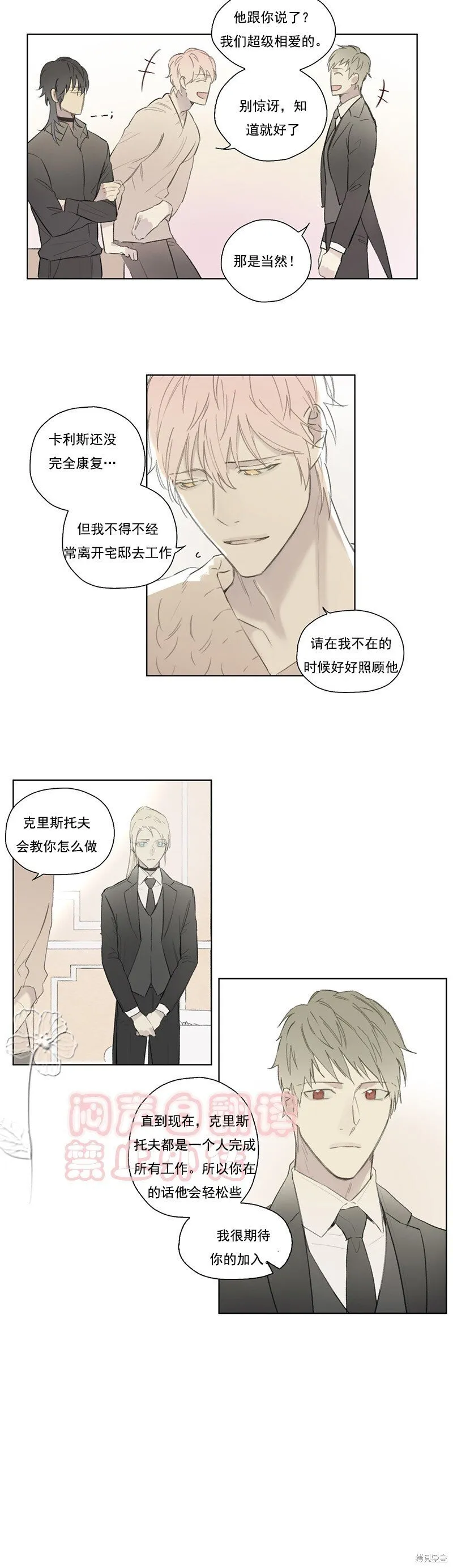 第52话 第9页