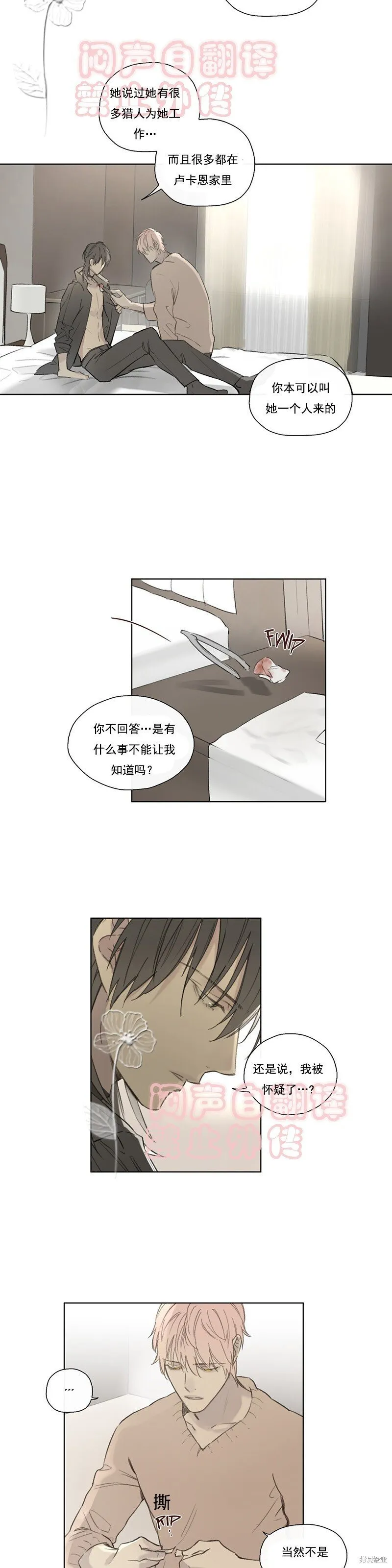 第52话 第11页