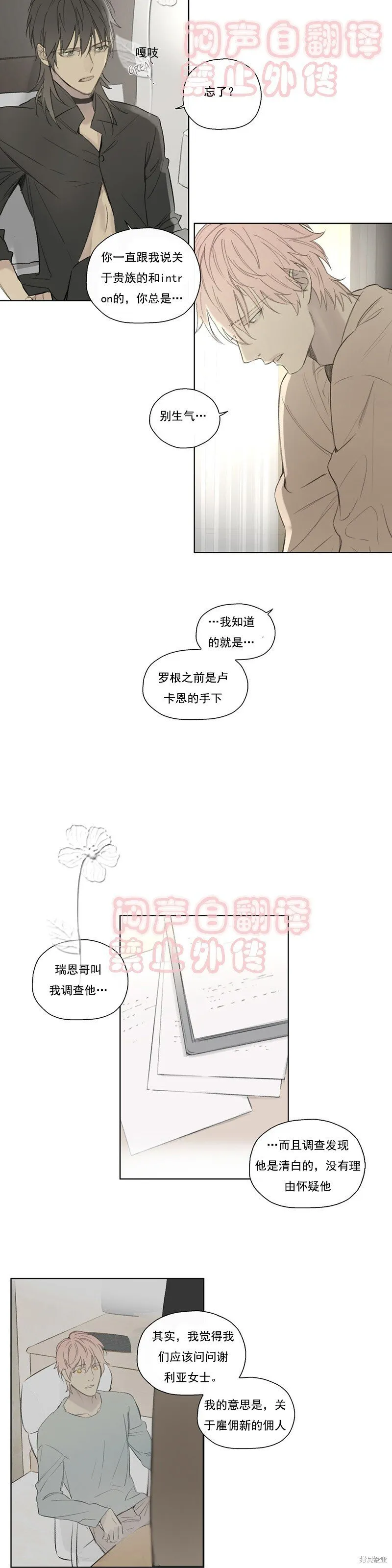 第52话 第15页