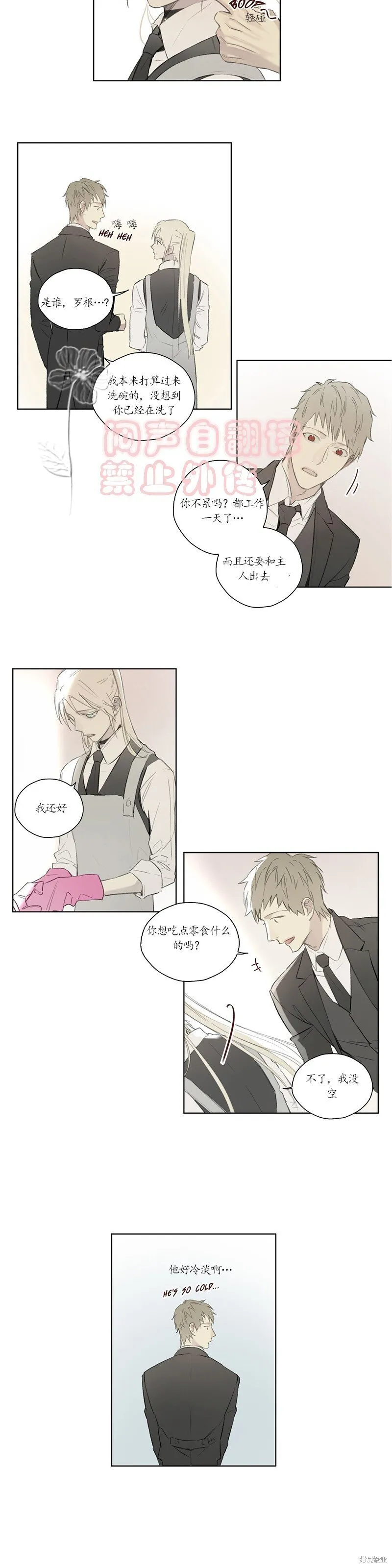 第53话 第3页