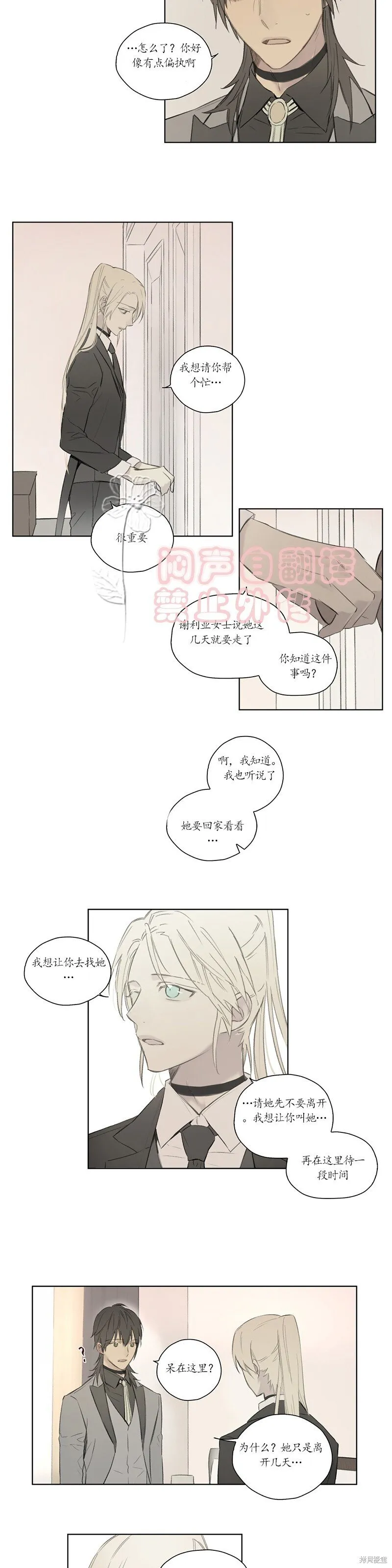 第53话 第5页