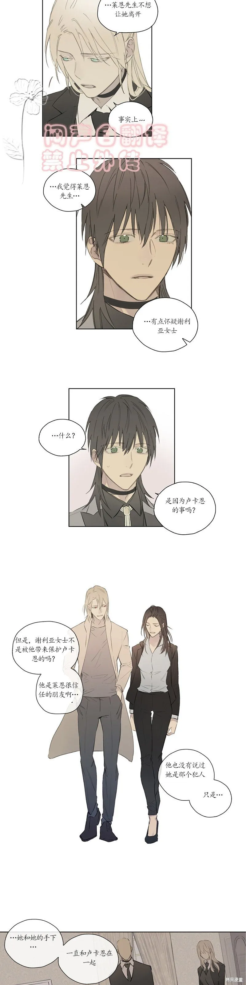 第53话 第6页