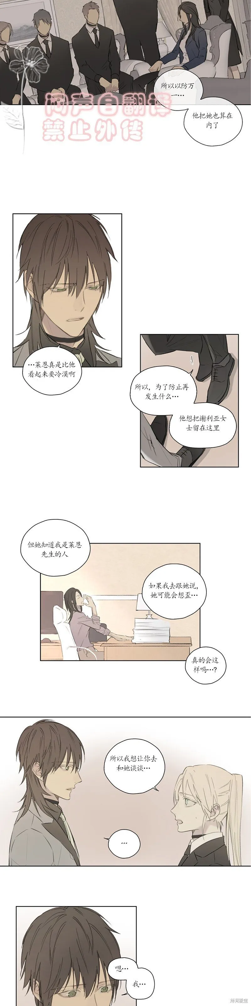 第53话 第7页