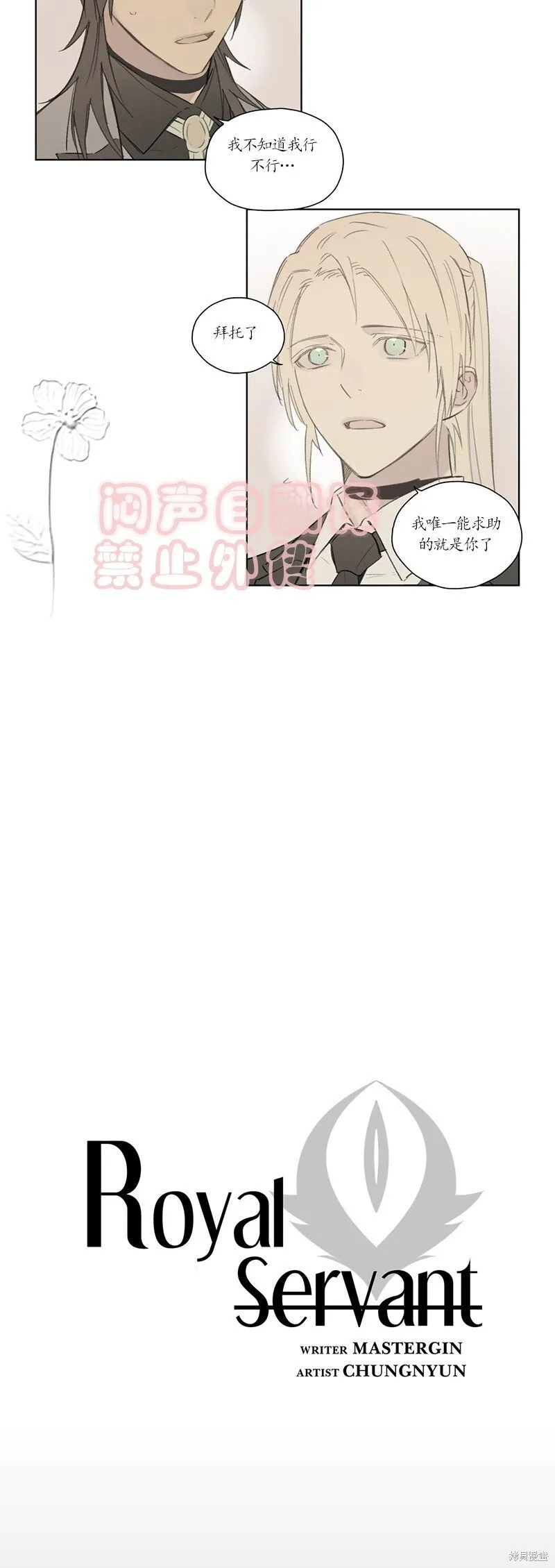 第53话 第8页