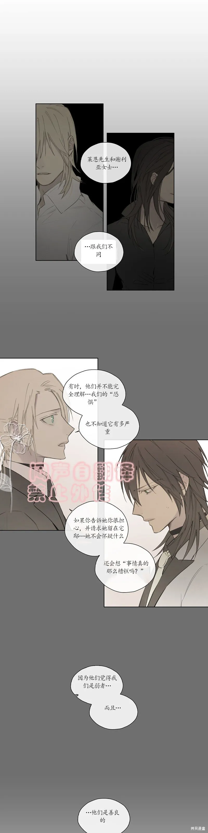 第53话 第9页