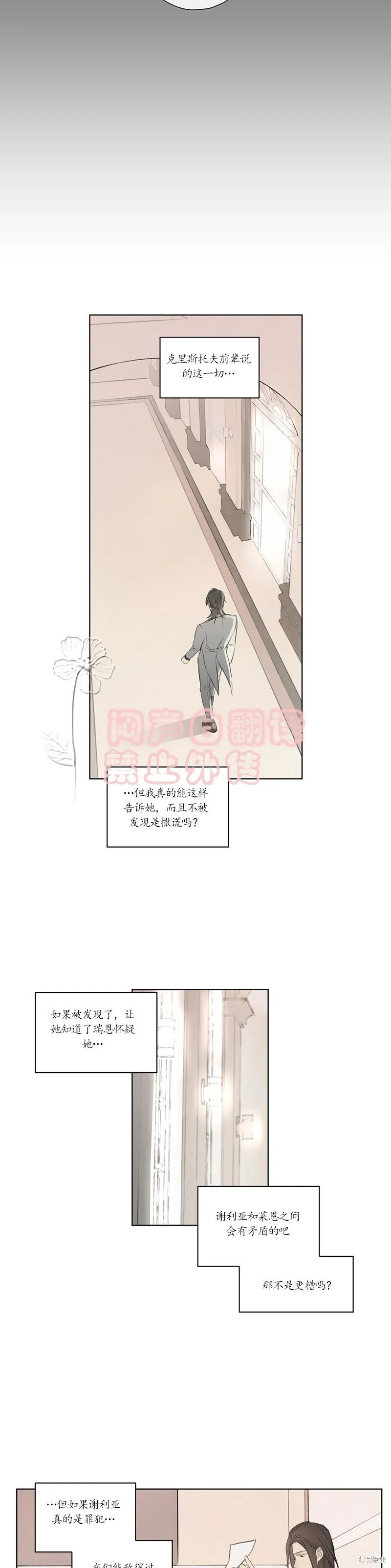 第53话 第10页