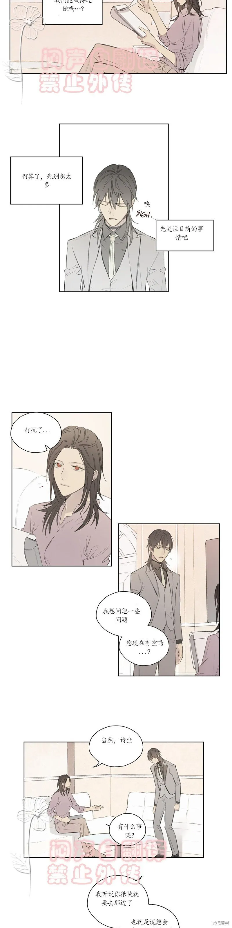 第53话 第11页