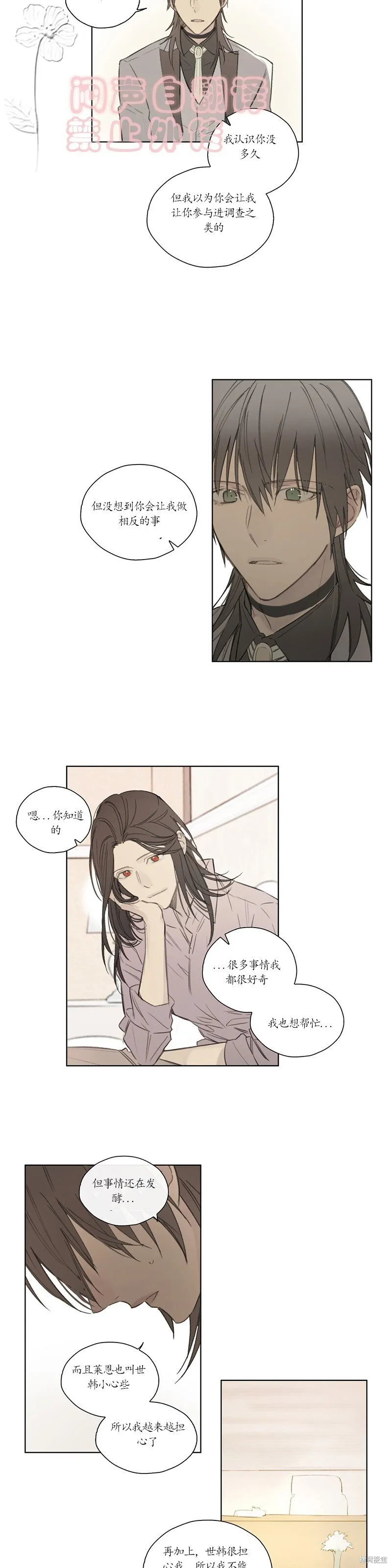 第53话 第13页