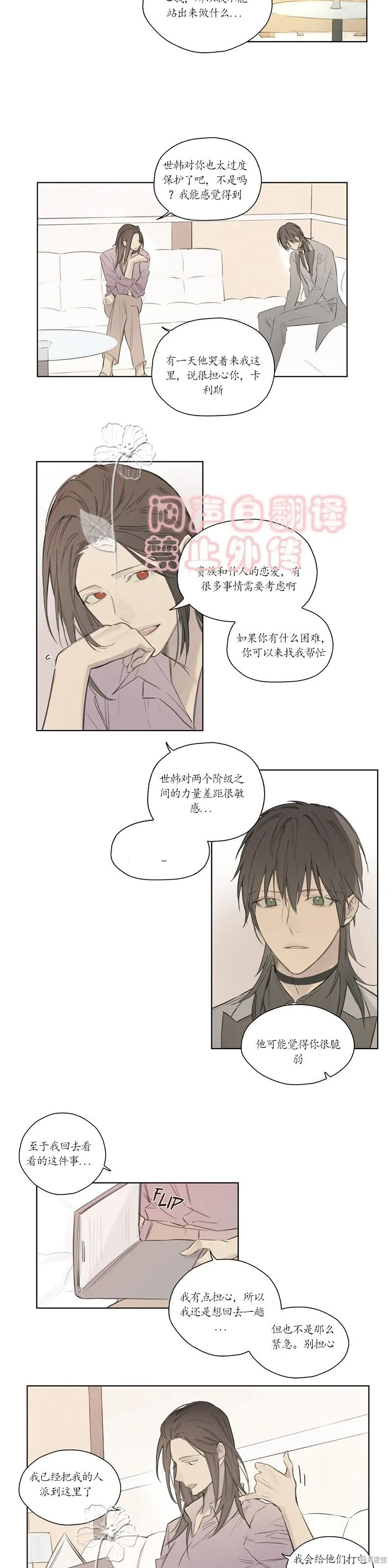 第53话 第14页