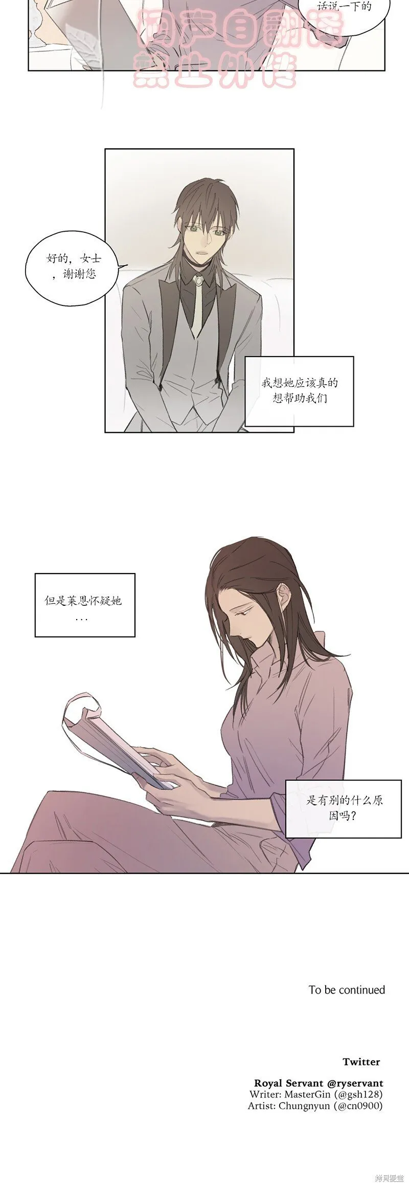 第53话 第15页