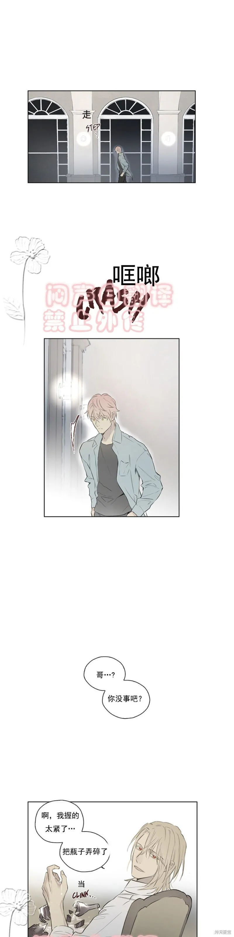 第54话 第1页