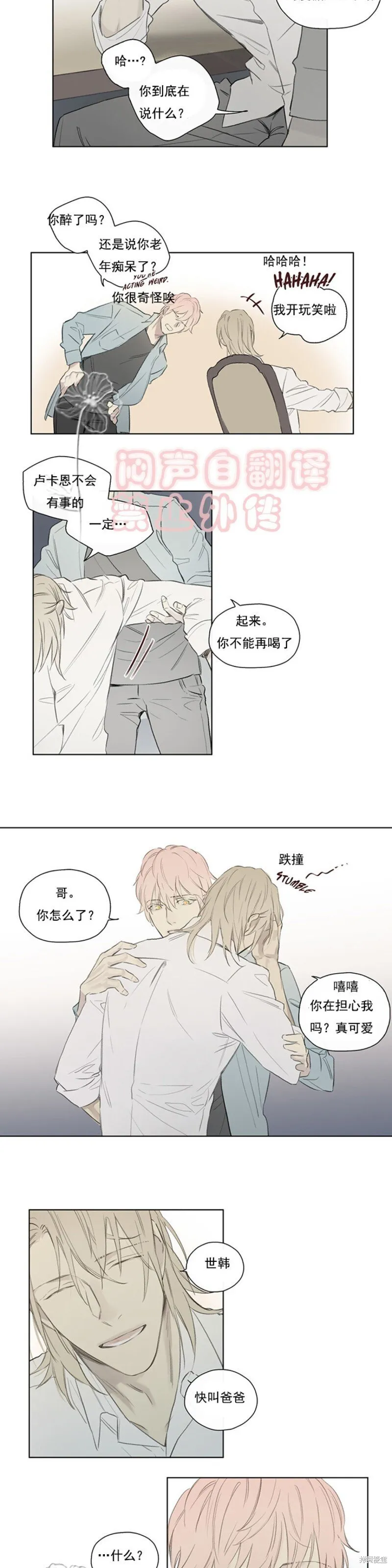 第54话 第3页