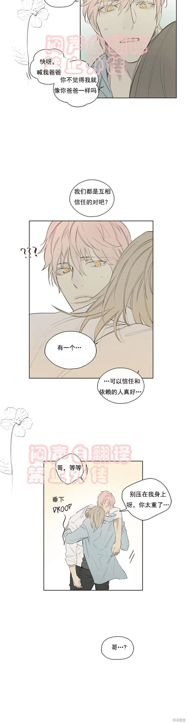 第54话 第4页