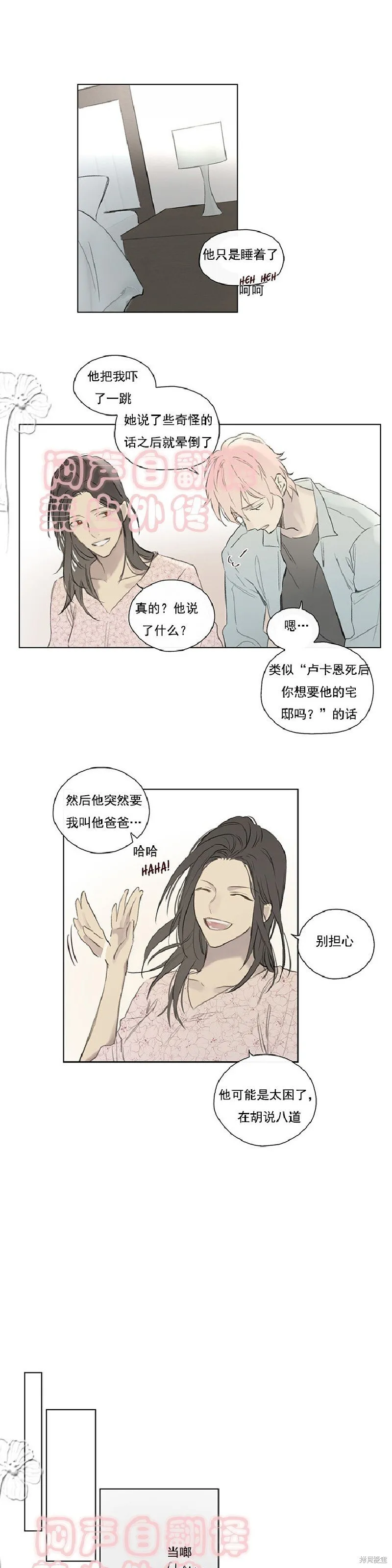 第54话 第5页