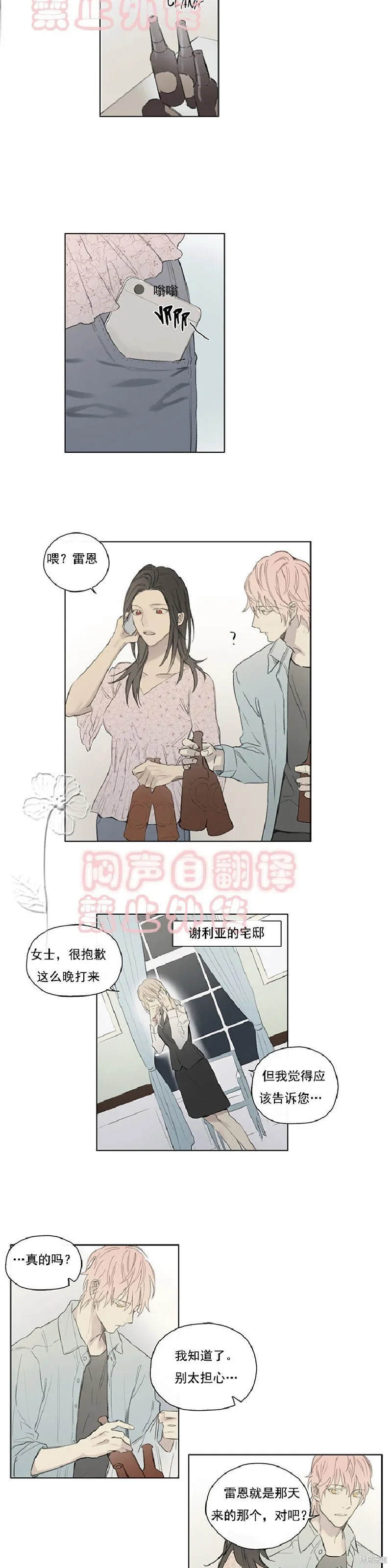 第54话 第6页