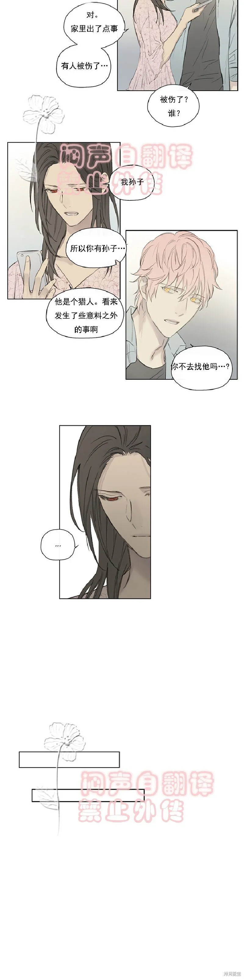 第54话 第7页