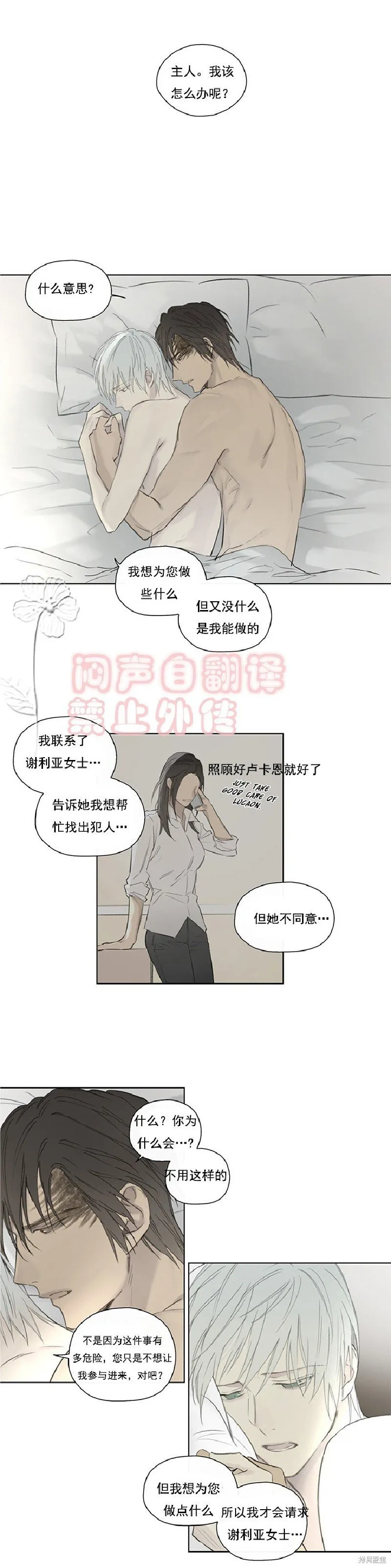 第54话 第8页