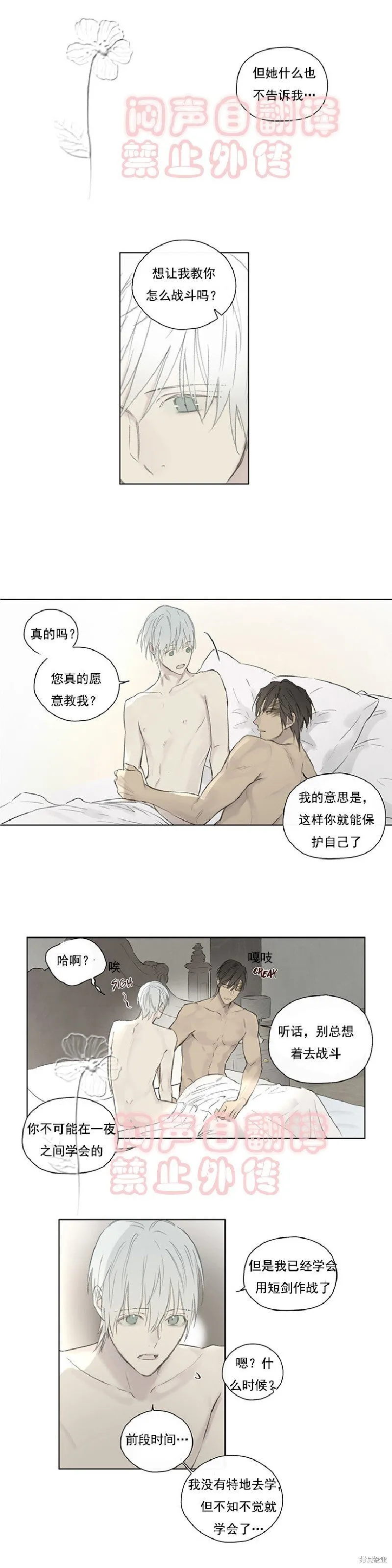 第54话 第9页