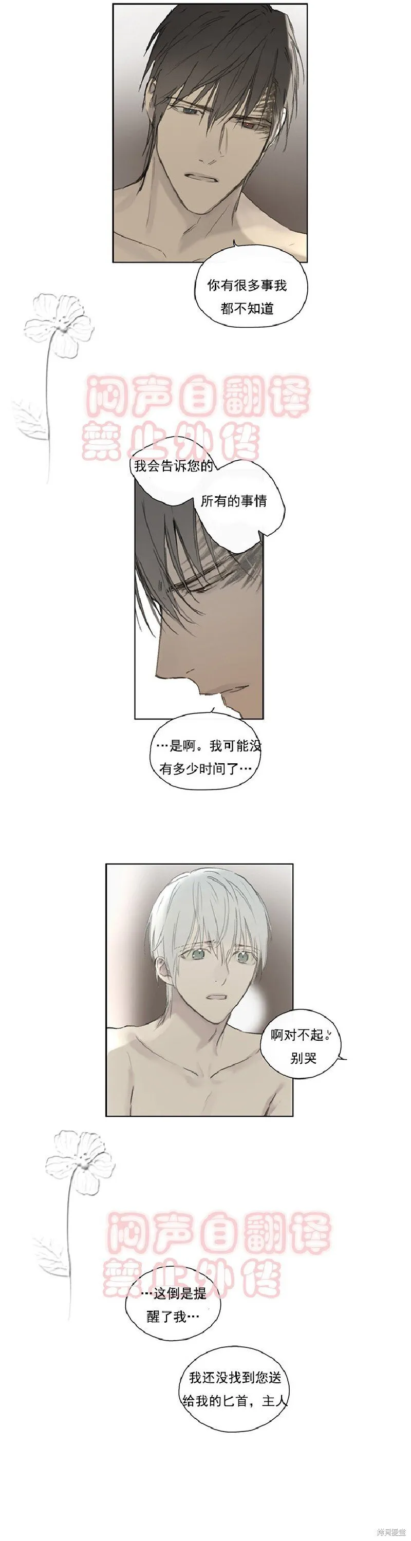 第54话 第10页