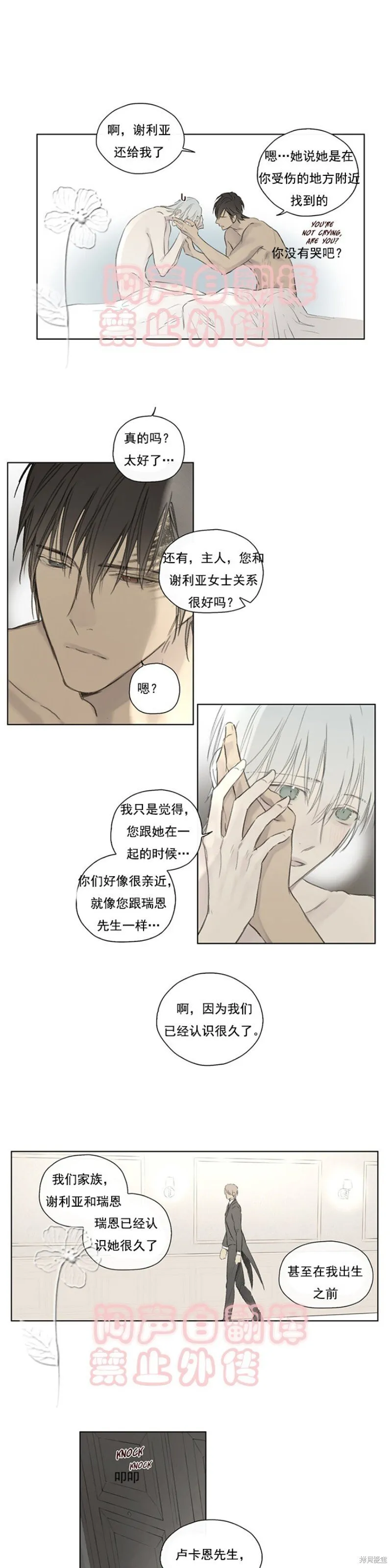 第54话 第11页