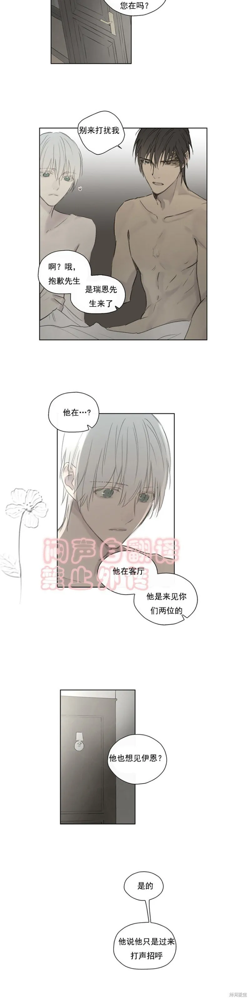 第54话 第12页