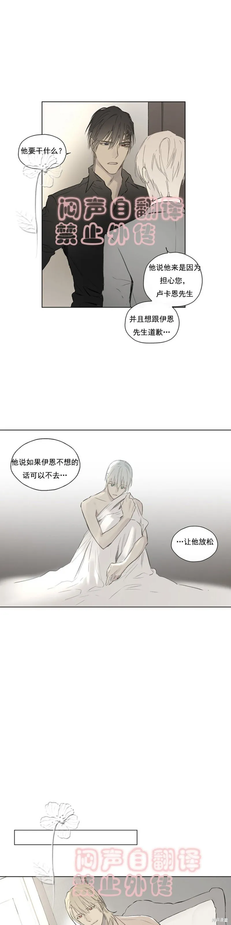 第54话 第13页