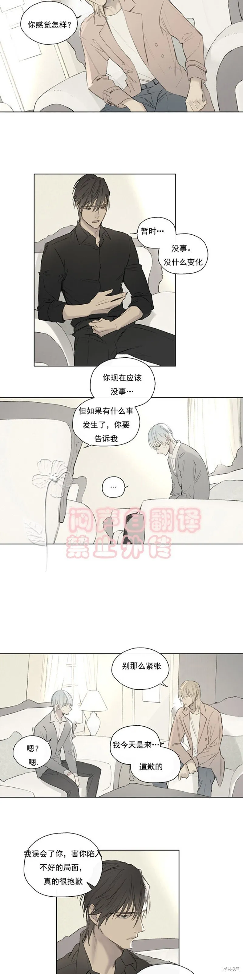 第54话 第14页
