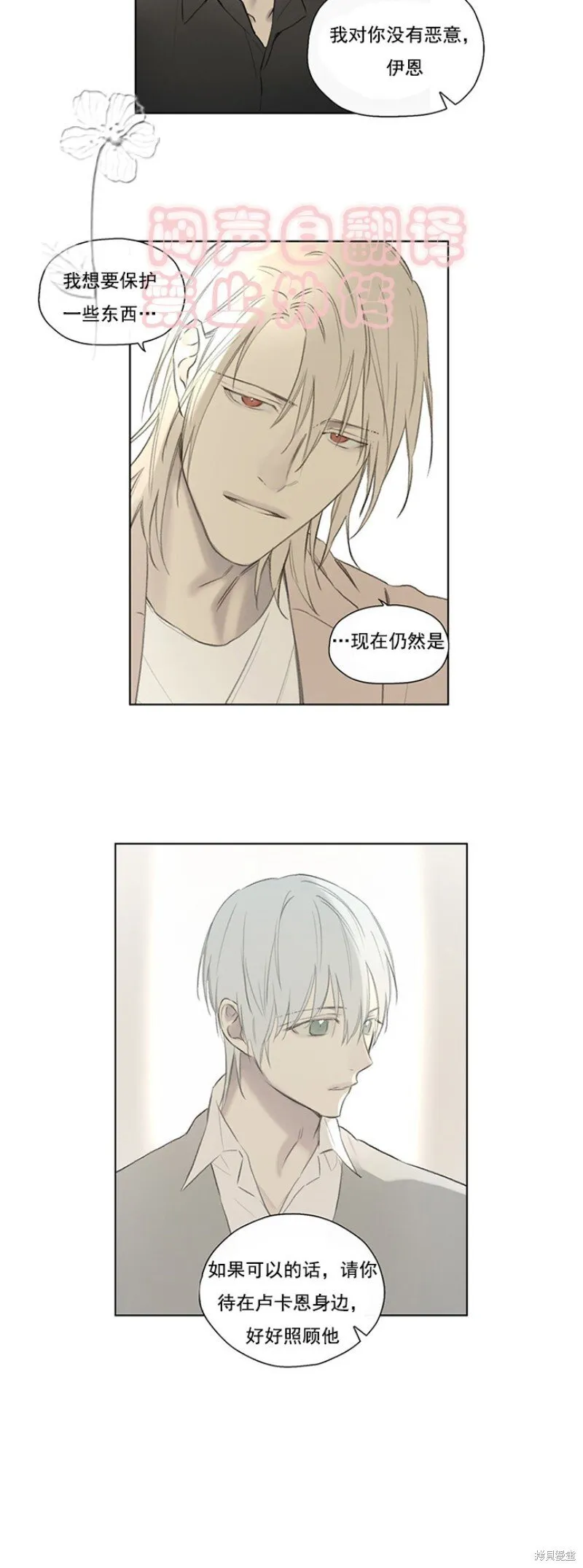 第54话 第15页
