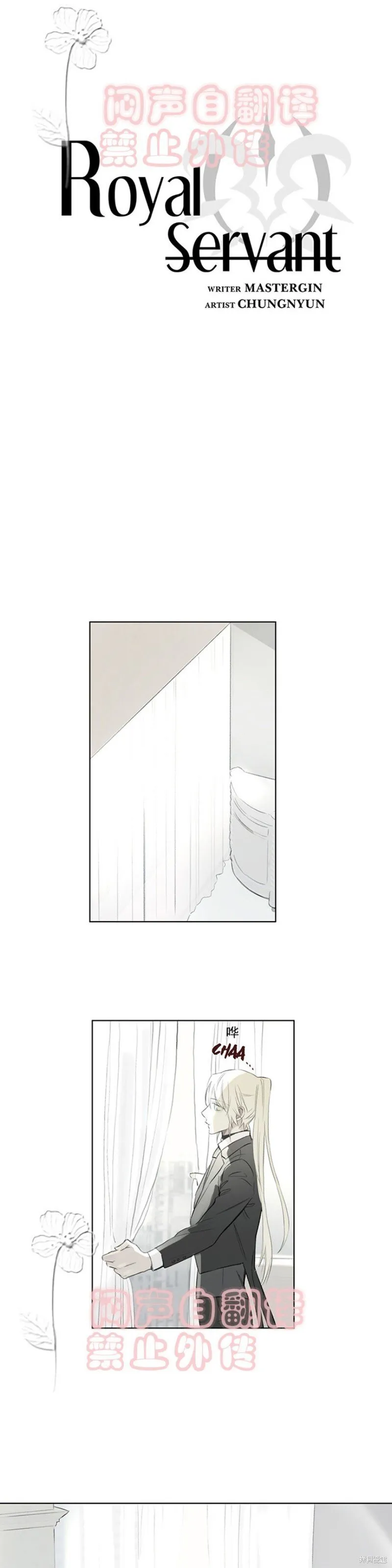 第54话 第16页