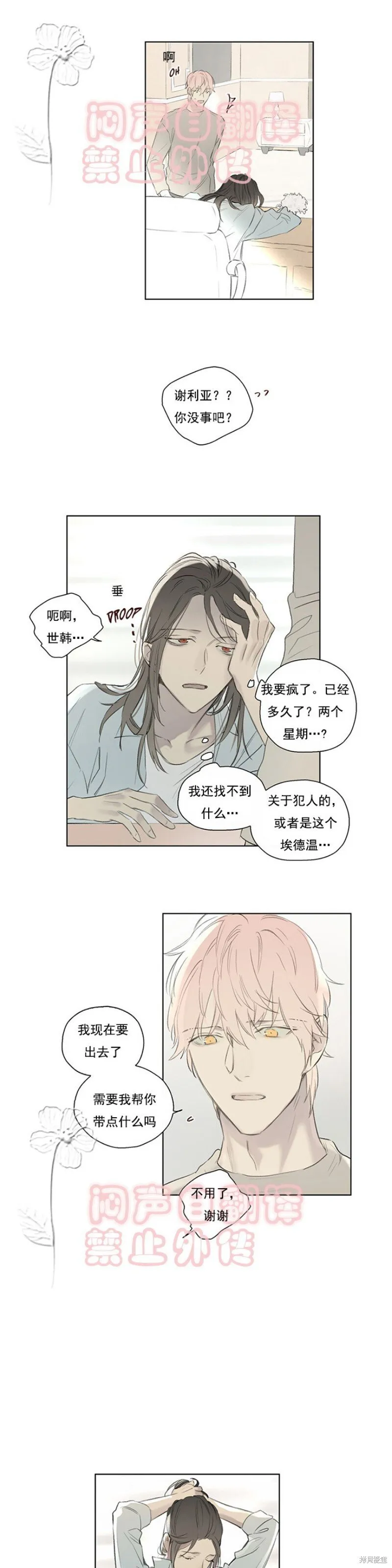 第54话 第18页
