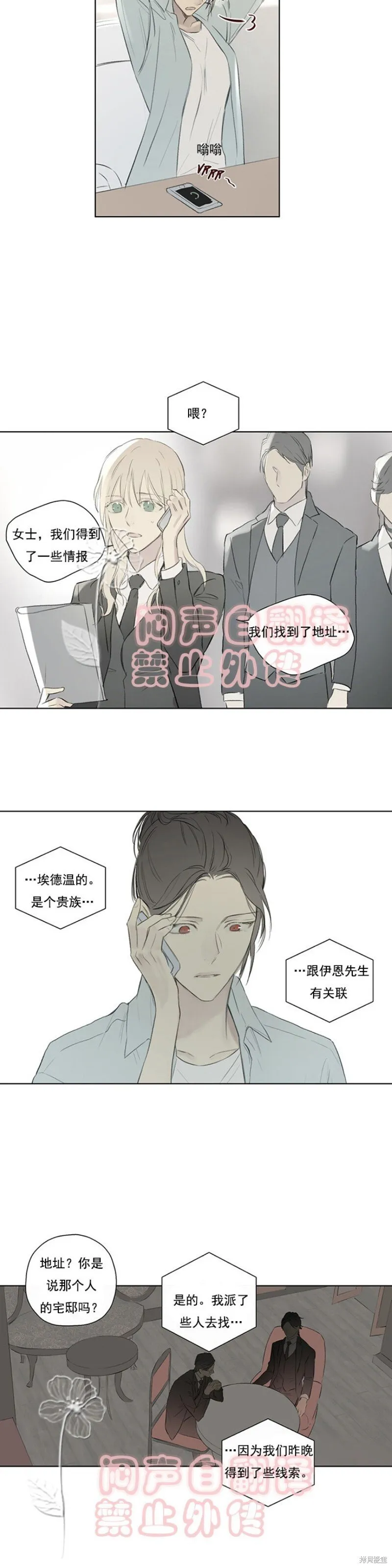 第54话 第19页