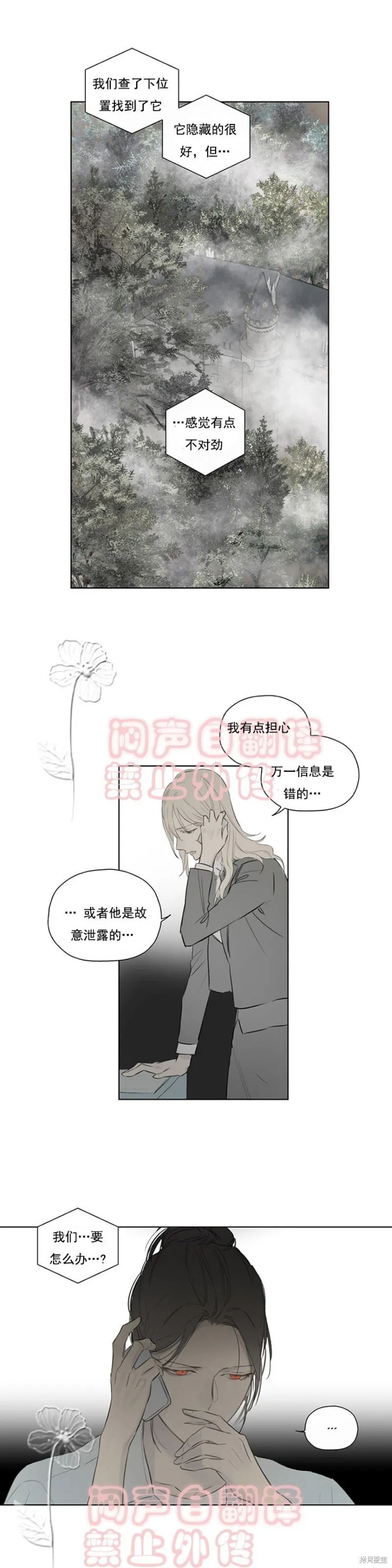 第54话 第20页