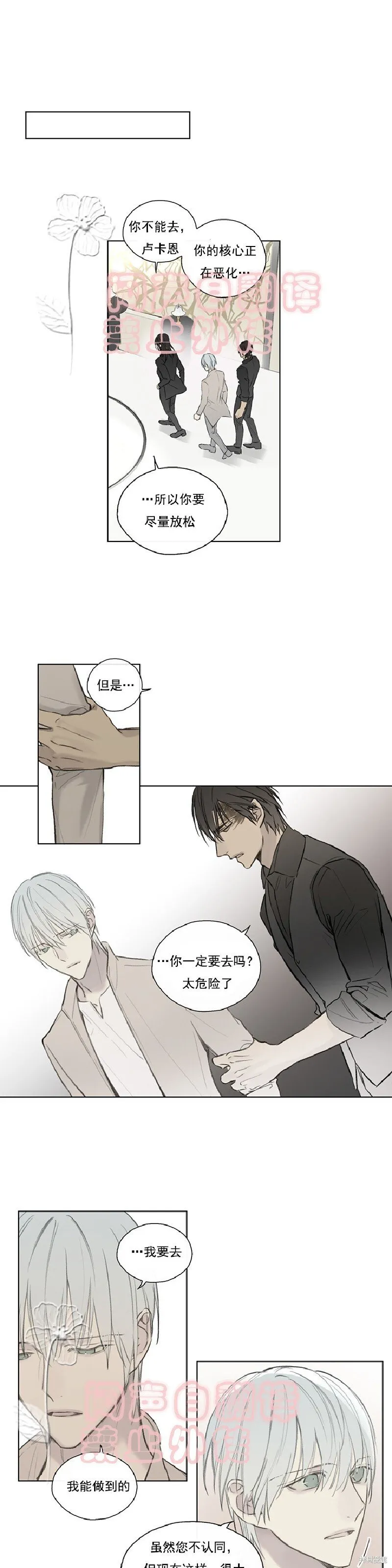 第54话 第22页