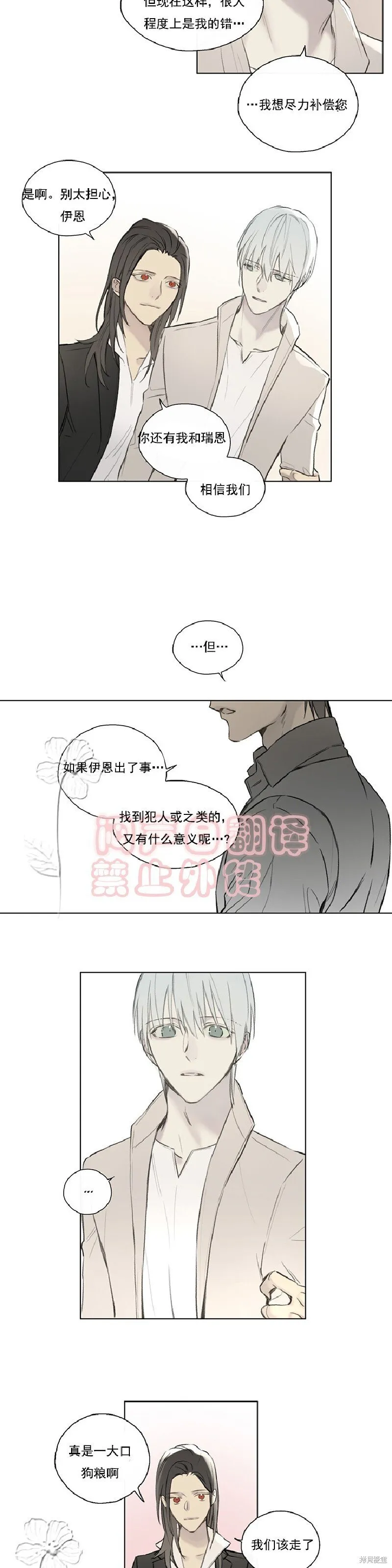 第55话 第2页