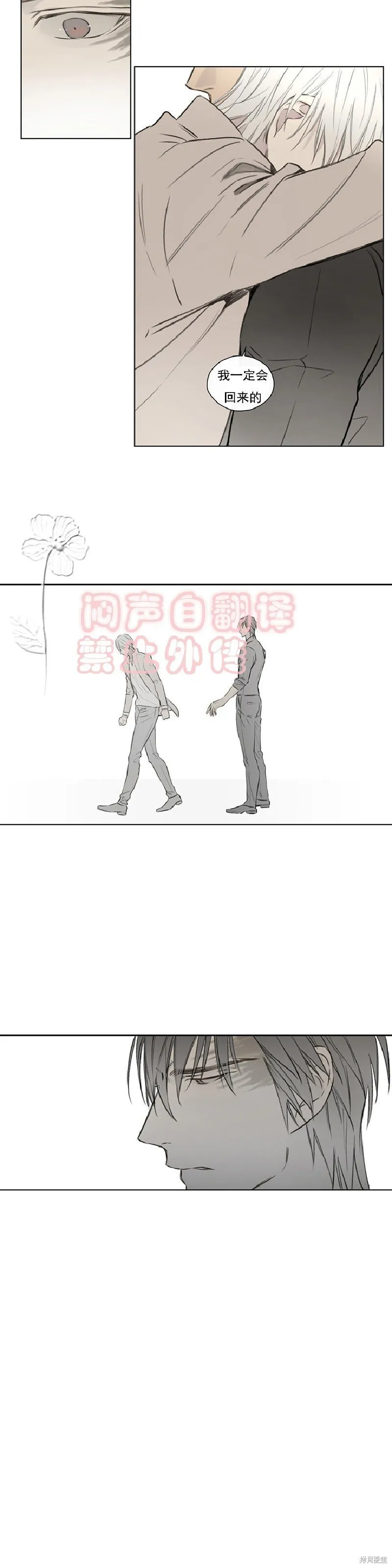 第55话 第4页