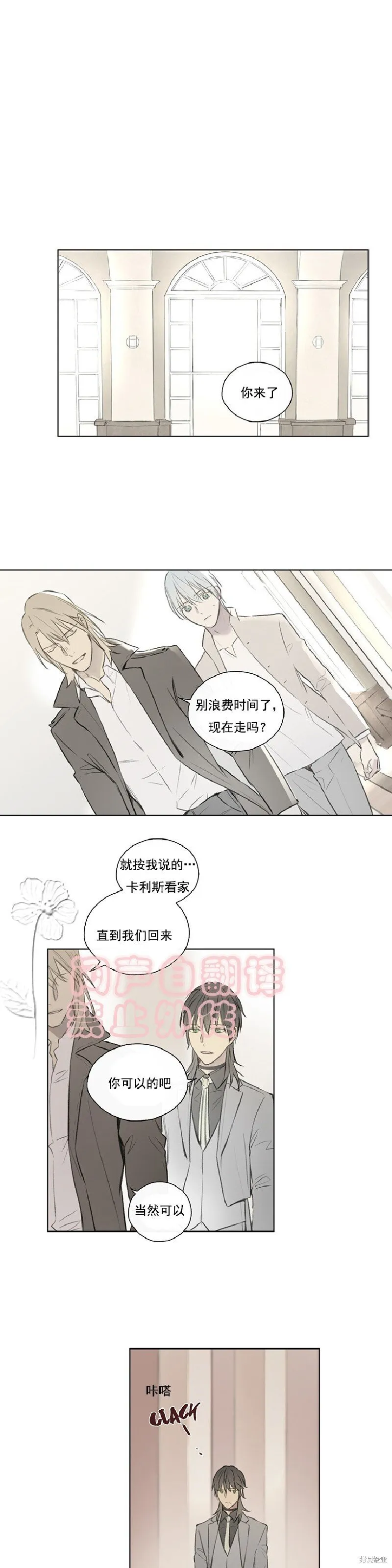 第55话 第6页