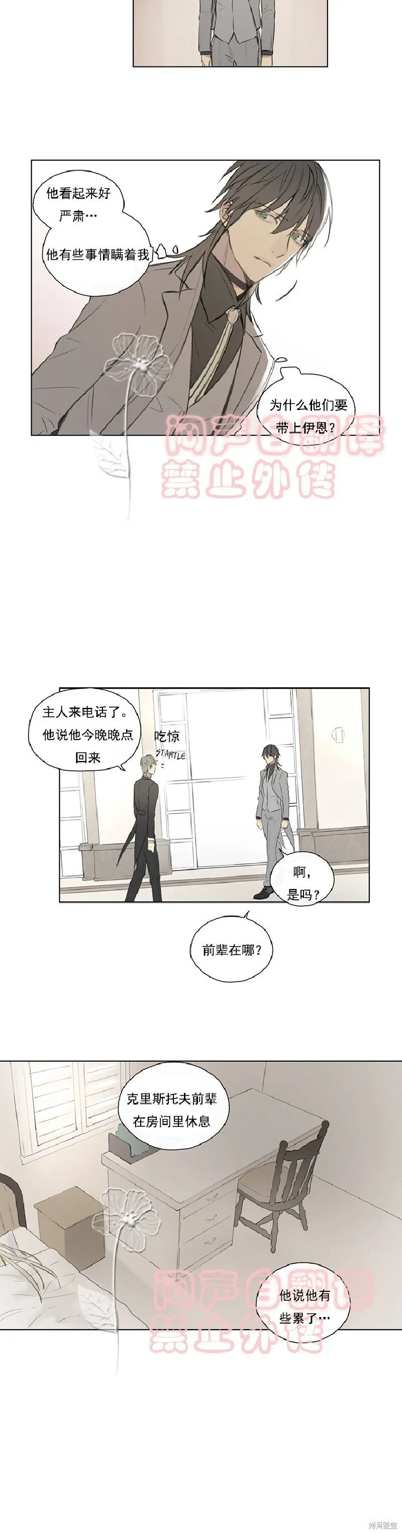 第55话 第7页