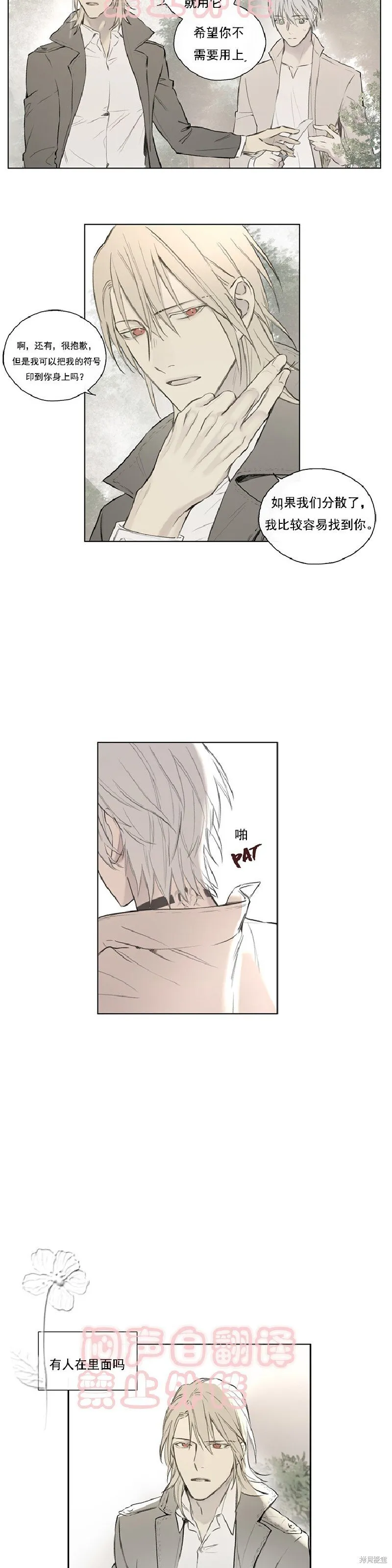 第55话 第9页