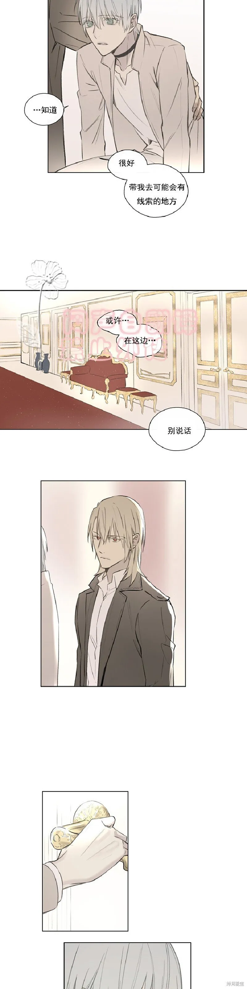第55话 第11页