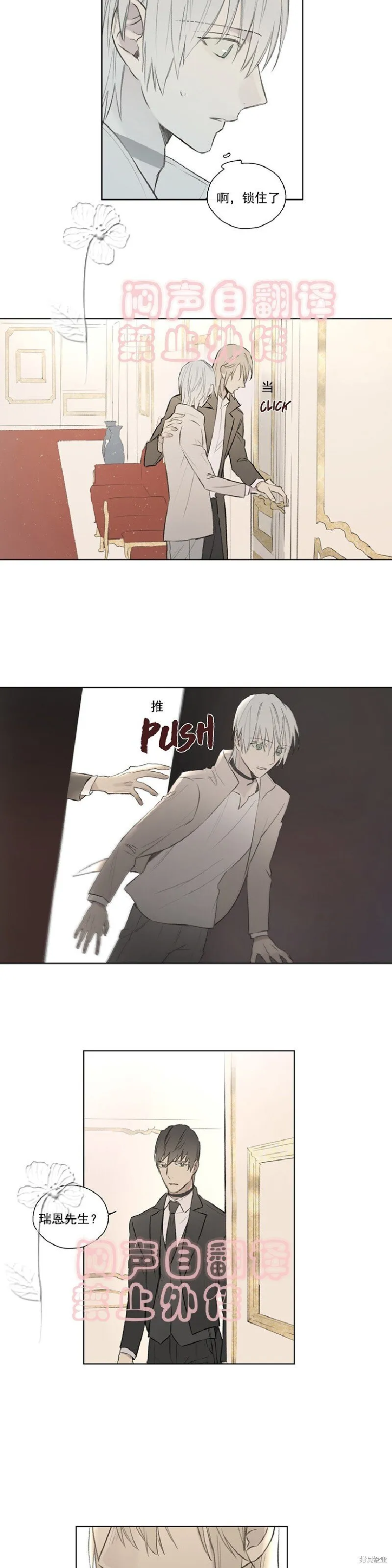 第55话 第12页