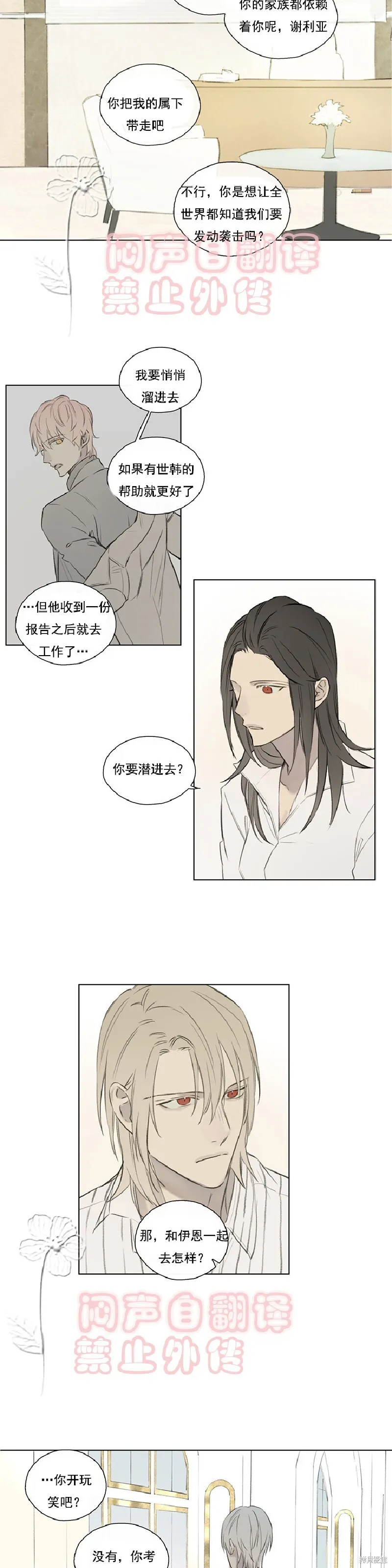 第55话 第19页