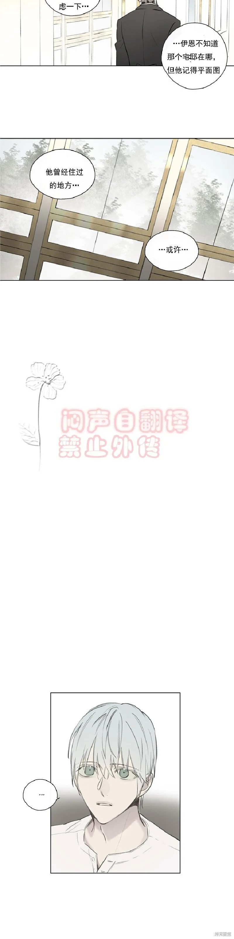 第55话 第20页