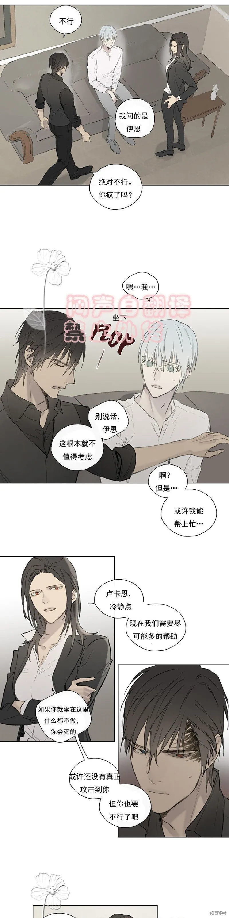 第55话 第21页